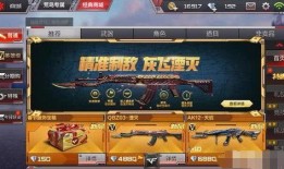 穿越火线国服最新爆料,神秘武器登场，全新玩法即将开启！