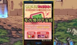 光遇情人节最新爆料图文,浪漫元素大揭秘，甜蜜活动即将开启！