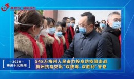 梅州新闻最新爆料最前线,最前线揭秘重大事件！