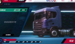 欧洲卡车模拟三最新爆料,揭秘未来版本升级亮点与新增内容