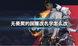 无畏契约国服最新皮肤爆料,炫酷造型引玩家热议