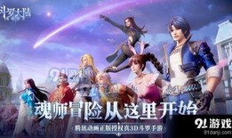 魂师对决最新爆料,神秘魂兽觉醒，巅峰对决即将开启！