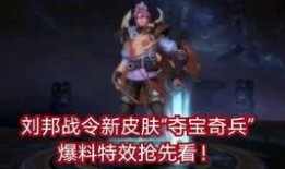 刘邦皮肤爆料最新,传奇英雄再塑辉煌，神秘力量觉醒