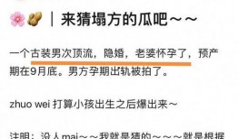 卓伟最新爆料是成毅吗视频,成毅疑涉视频风波，真相究竟如何？