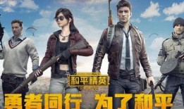 小胖和平精英最新爆料,和平精英新版本大揭秘，精彩内容抢先看！