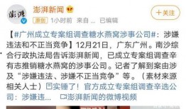 广州东莞爆料案件最新,惊人真相揭露！