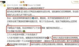 东谷爆料名单最新,揭秘娱乐圈风云人物真实面目