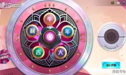 和平精英过年新大转盘最新爆料,海量豪礼等你来拿！