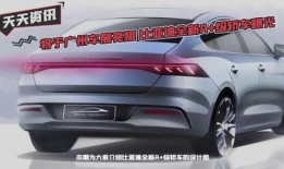 广州比亚迪爆料最新消息,新能源汽车产业新动态揭秘