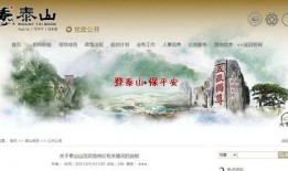 泰山酒店爆料视频最新,揭秘神秘事件背后的真相