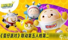 蛋仔派对最新爆料熊出没,熊出没主题狂欢，欢乐无限！