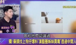 葛斯齐最新爆料录音,揭秘惊人内幕！