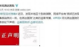 河北护士爆料最新消息新闻,医院内部问题引发关注