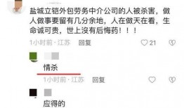 江苏中介爆料事件最新情况,真相大白，各方反应激烈