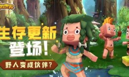 迷你世界最新版本爆料,全新冒险等你来挑战！