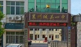 襄阳一中最新爆料,揭秘校园风云与学子风采