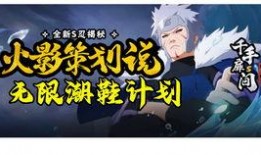 秽土之间最新技能爆料,揭秘全新技能，战力再升级！