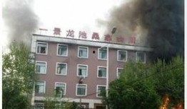 桂平酒店火灾最新爆料,揭秘事故原因与救援情况