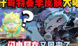 蛋仔最新皮肤爆料s90,S90炫彩登场！蛋仔新皮肤惊艳亮相