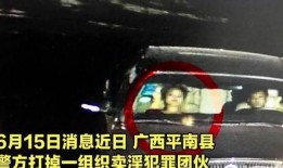 广西贵平最新爆料事件,惊天真相揭露背后黑幕