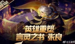 王者荣耀官博最新爆料,官方爆料带来全新游戏体验