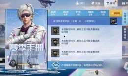 i9和平精英新皮肤爆料最新,炫酷特效，引领潮流