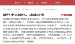 南阳爆料最新消息,揭秘事件背后真相