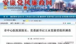 安康最新爆料消息,揭秘事件背后惊人真相