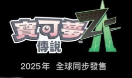 宝可梦z-a最新爆料,神秘新角色与全新剧情揭秘