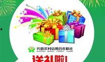 农村信用社最新爆料消息,揭秘金融改革背后的故事