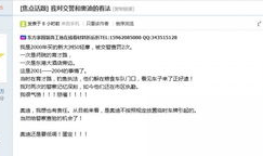 盐城小三爆料最新情况