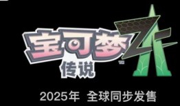 宝可梦z-a最新爆料,神秘新角色与全新剧情揭秘
